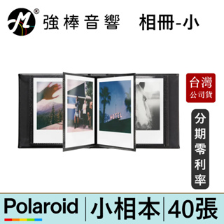 寶麗來 Polaroid 相冊-小 共二色 拍立得相簿 台灣總代理公司貨 | 強棒電子