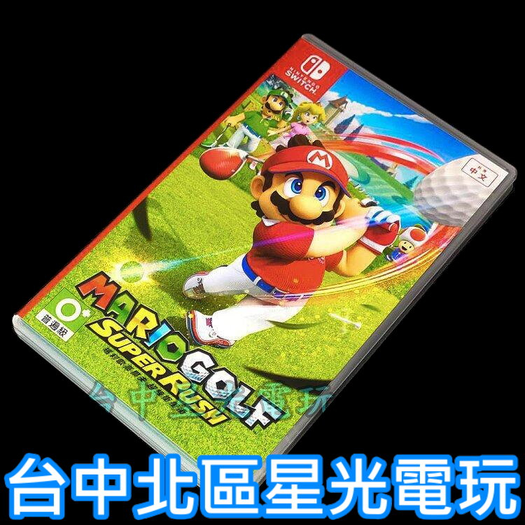 99成新 僅拆封未使用【NS原版片】 Switch 瑪利歐高爾夫 超級衝衝衝【中文版 中古二手商品】