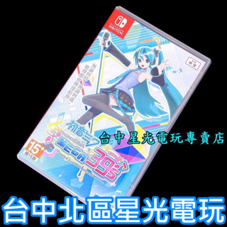 99成新 僅拆封未使用【NS原版片】 初音未來 Project DIVA MEGA39's 【中文版 中古二手】
