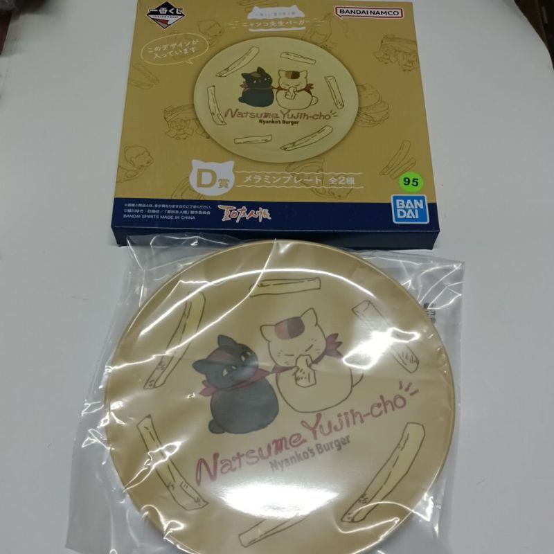 夏目友人帳漢堡D賞塑膠盤20公分（貓咪老師）綠95號