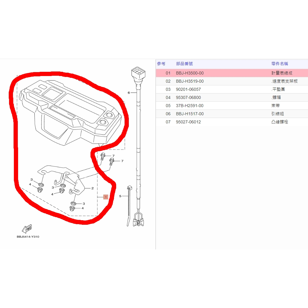 俗俗賣YAMAHA山葉原廠 速度表總成 BWS 7期水冷125 儀表組 碼表總成 碼錶組 料號：BBJ-H3500-02