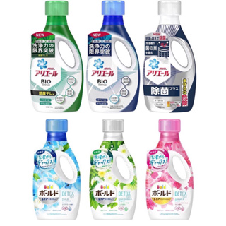 優惠🉐️日本寶僑Ariel P&G 超濃縮抗菌除臭洗衣精 芳香