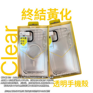隔日到貨【RHINOSHIELD犀牛盾】Clear Magsafe 透明防摔軍規殼 iPhone 18 17 16全系列
