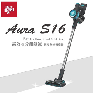 Dirt Devil Aura S16 高效 α分離氣流 鋰電無線吸塵器 湖水藍