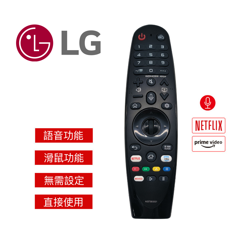 台灣現貨 原廠 適用LG電視 語音 滑鼠 電視遙控器 MR18BA MR19BA MR20GA MR650A 動感遙控器