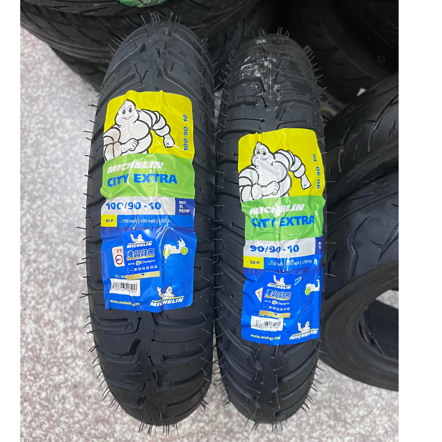 完工價【阿齊】MICHELIN 90/90-10 100/90-10 CITY EXTRA 米其林輪胎 城市高手