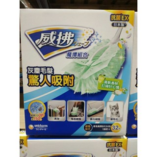 WAVE 威拂魔撢1握把+32片補充紙