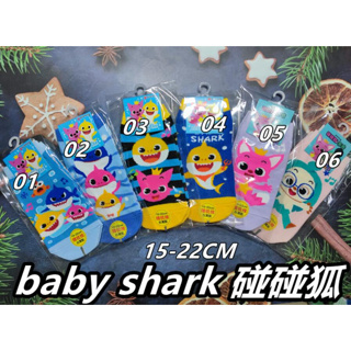 台灣製㊣ baby shark 碰碰狐 鯊魚寶寶 兒童襪子 襪子 短襪 直版襪 童襪 15-22CM