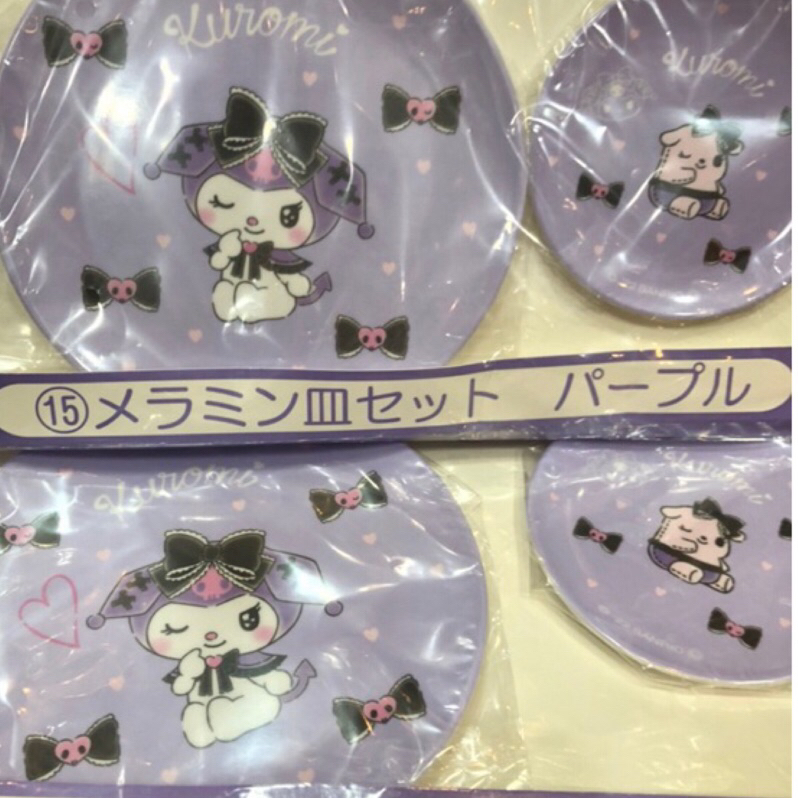 日本進口Sanrio紫色的庫洛米和耐熱100美耐皿餐盤大加小套組