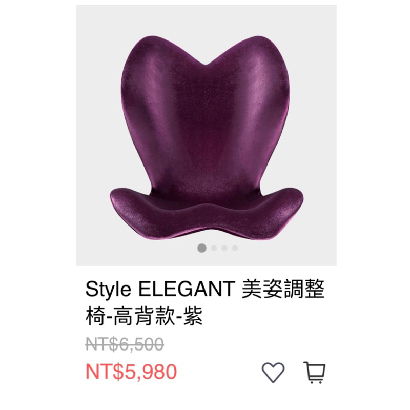 Style ELEGANT 美姿調整 椅-高背款-紫！