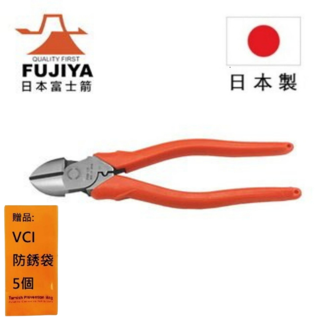 【日本Fujiya富士箭】 強力型斜口鉗-偏芯歐式 175mm  700N-175