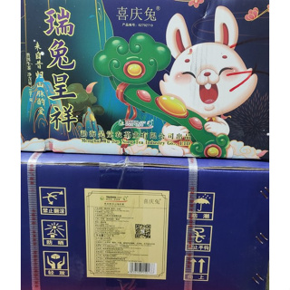 [洪聲普洱茶] 原件(357gx28)! 生普 2023 吳覺農 喜慶兔 瑞兔呈祥 357g 生餅 昔歸 布朗料