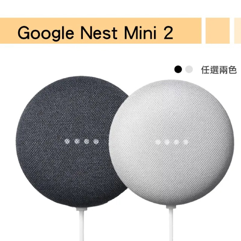 全新 Google Nest Mini 2代（石墨黑）