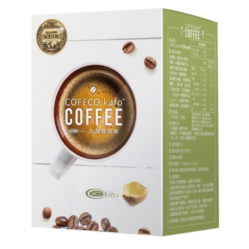 COFFCO 世界發明金獎防彈咖啡 綠咖啡 (7包/盒) 原廠公司貨 現貨供應