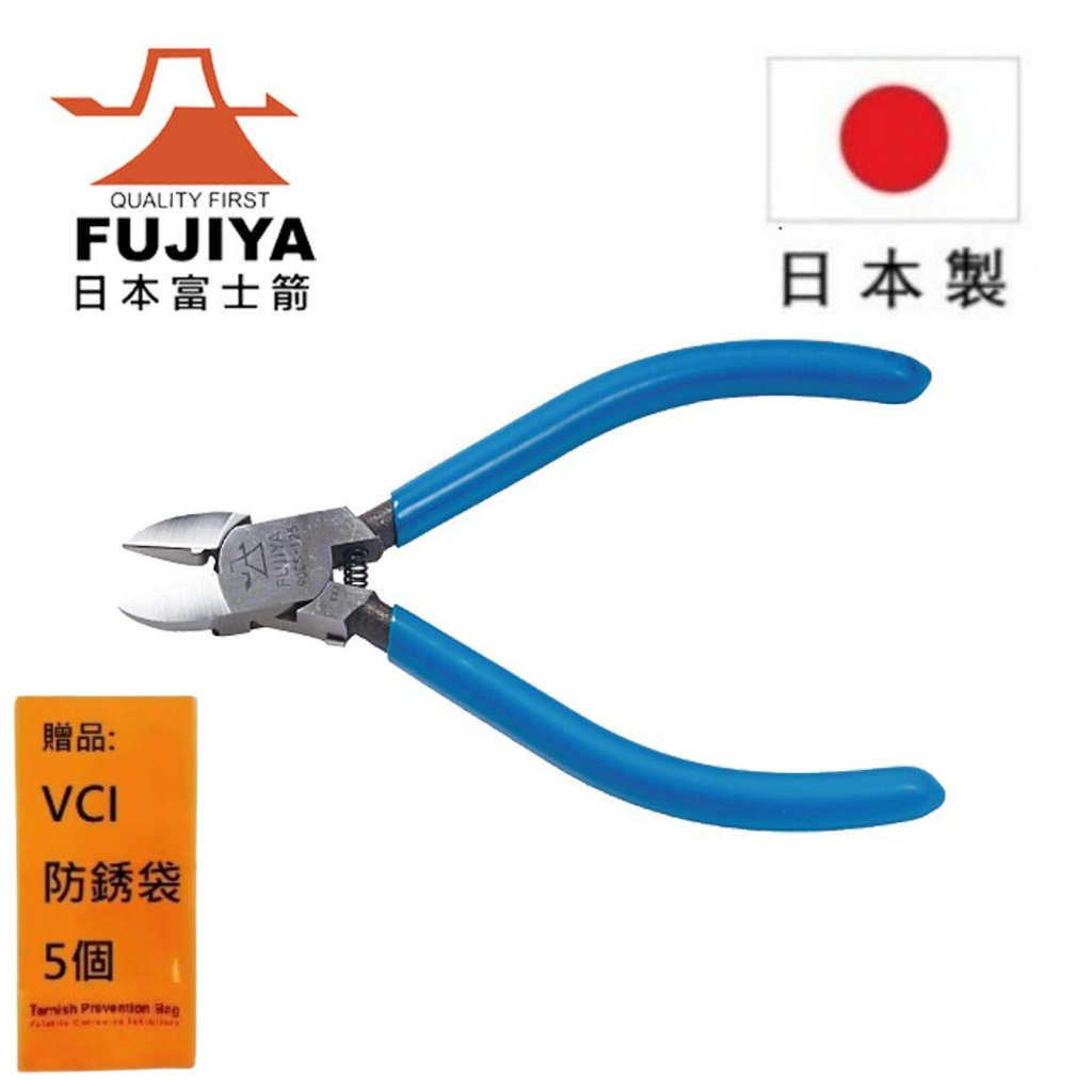 【日本Fujiya富士箭】 結束帶斜口鉗 125mm 90CS-125