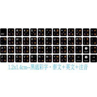 .ღ【綠光艸堂】訂製鍵盤貼紙．採客製化‧Macbook‧三星‧LG‧1.2x1.4cm‧黑底彩字‧泰文＋英文＋注音
