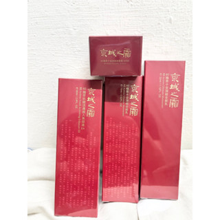現貨‼️牛爾 京城之霜 60植萃十全頂級全能乳 15ml 32ml 精華霜 不老神霜 抗皺活膚匯入美容液 體驗瓶 小樣