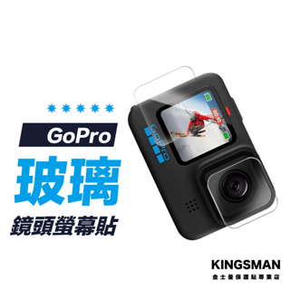 【相機貼】GoPro Hero 12 11 10 三件裝 螢幕保護貼 保護膜 玻璃貼 鏡頭貼 相機螢幕貼