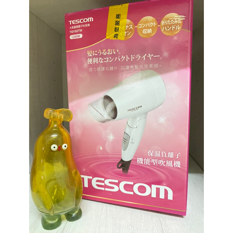 全新✨TESCOM 大風量負離子吹風機 TID192TW ✨ 吹風機