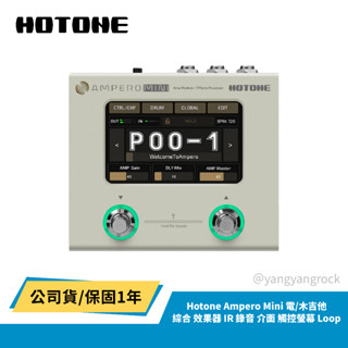 現貨免運 贈導線收納袋二選一 Hotone Ampero Mini 電 吉他 綜合 效果器 公司貨 一年保固 方便 輕巧