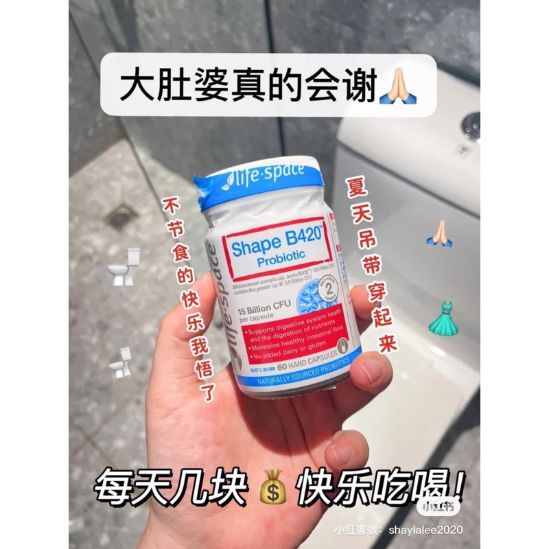 🇦🇺澳洲-Life Space 益生菌 Shape B420 Probiotic (60顆)