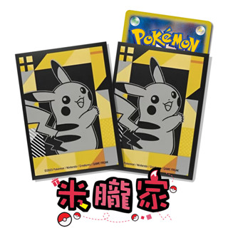 【米朧家】卡套販售 ❤️ 皮卡丘 Power Grid 卡套 1包65張 66x92mm 寶可夢中心限定