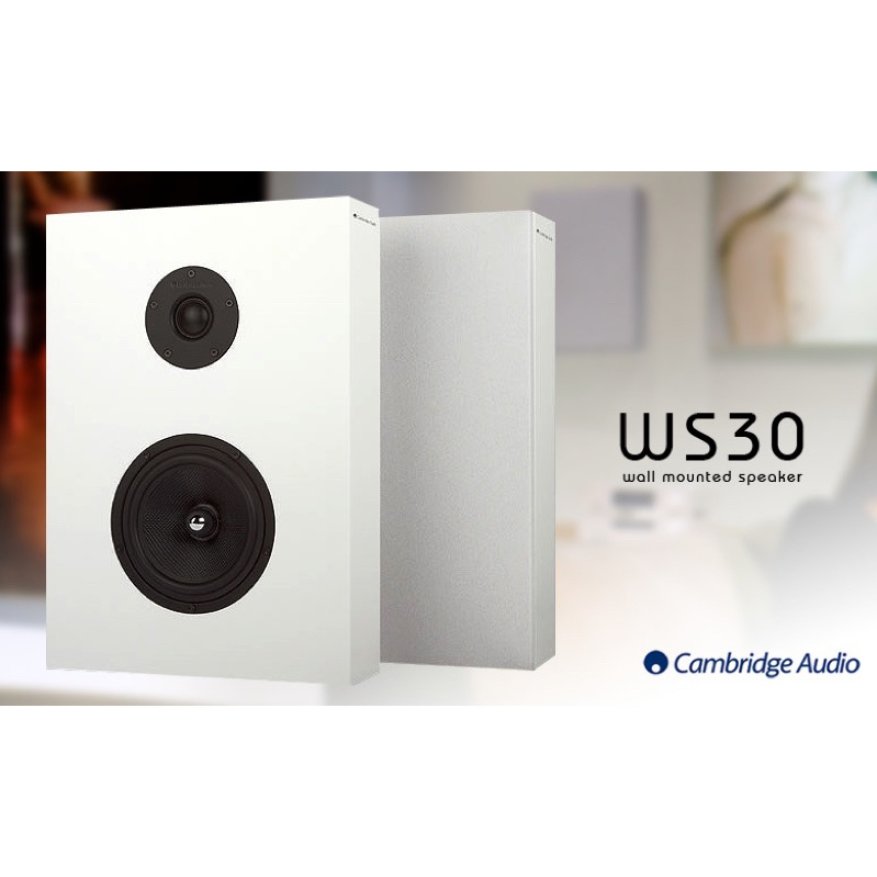 佑昇嚴選：英國Cambridge Audio WS30 超薄形白色壁掛式喇叭