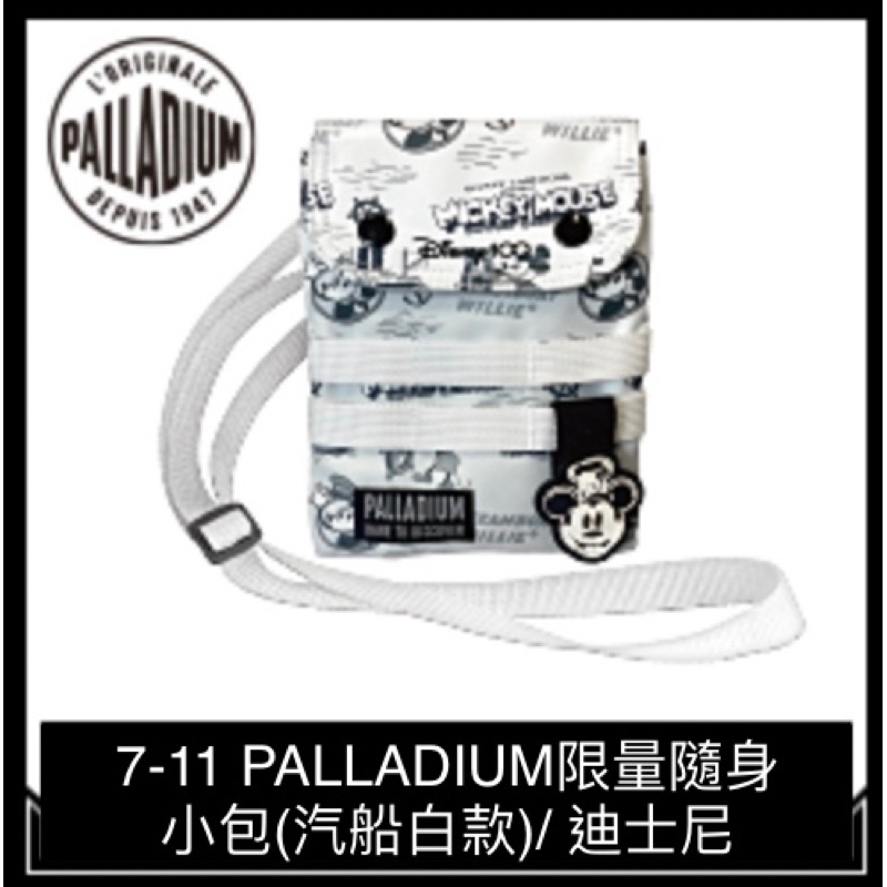 7-11 PALLADIUM限量隨身小包(汽船白款、奶茶款)/ 迪士尼