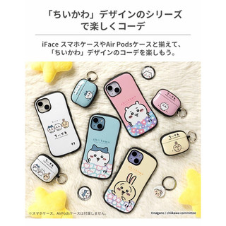 日本代購🇯🇵iFace 吉伊卡哇 手機殼 Airpods Pro保護殼 指環扣