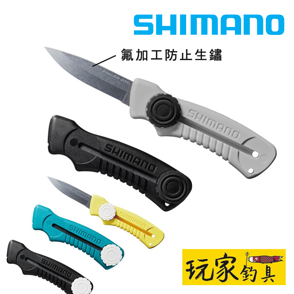 ｜玩家釣具｜SHIMANO CT-912R 不鏽鋼 伸縮魚刀 魚刀