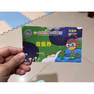 小叮噹科學主題樂園 門票