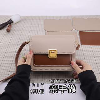 🔥【現貨不必等】DIY手工編織包包 DIY手工包 手工DIY材料包 自製材料包 DIY單肩斜背劍橋包 DIY小方包