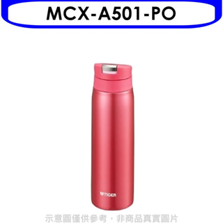 《再議價》虎牌【MCX-A501-PO】500cc彈蓋保溫杯PO橘粉紅