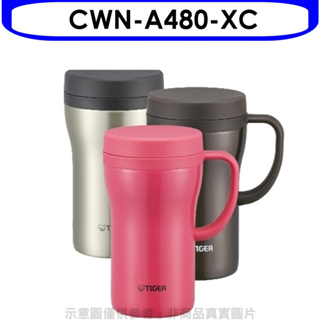 《再議價》虎牌【CWN-A480-XC】480cc茶濾網辦公室杯(與CWN-A480同款)保溫杯XC不鏽鋼色