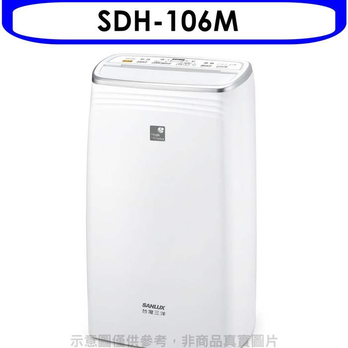 SANLUX台灣三洋【SDH-106M】10公升 除濕機_