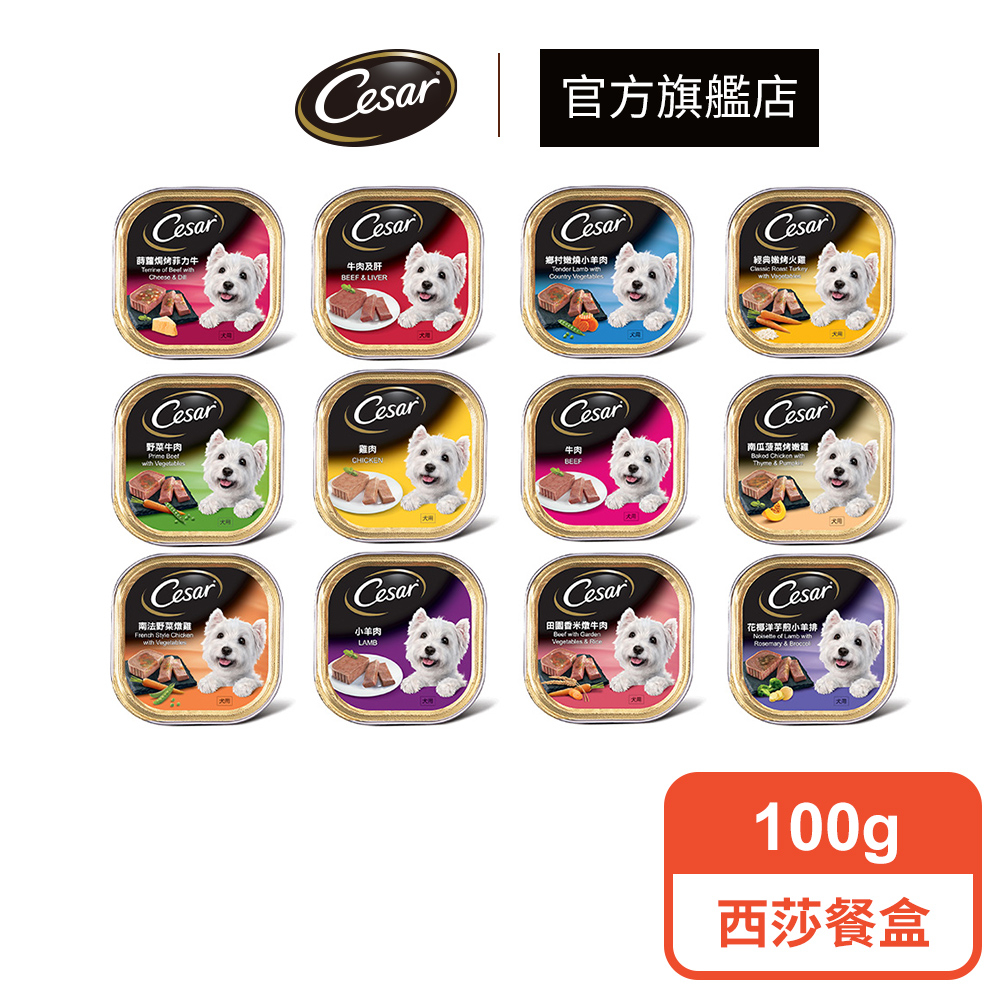 【西莎】精緻風味餐盒  24入組 (100g/入) 多口味 寵物 狗罐頭/濕糧