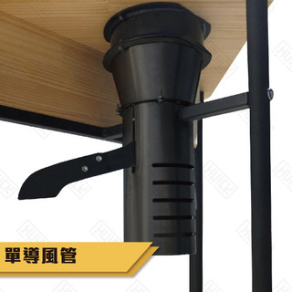 【HUCK】單買導風管 H101皮衣架用