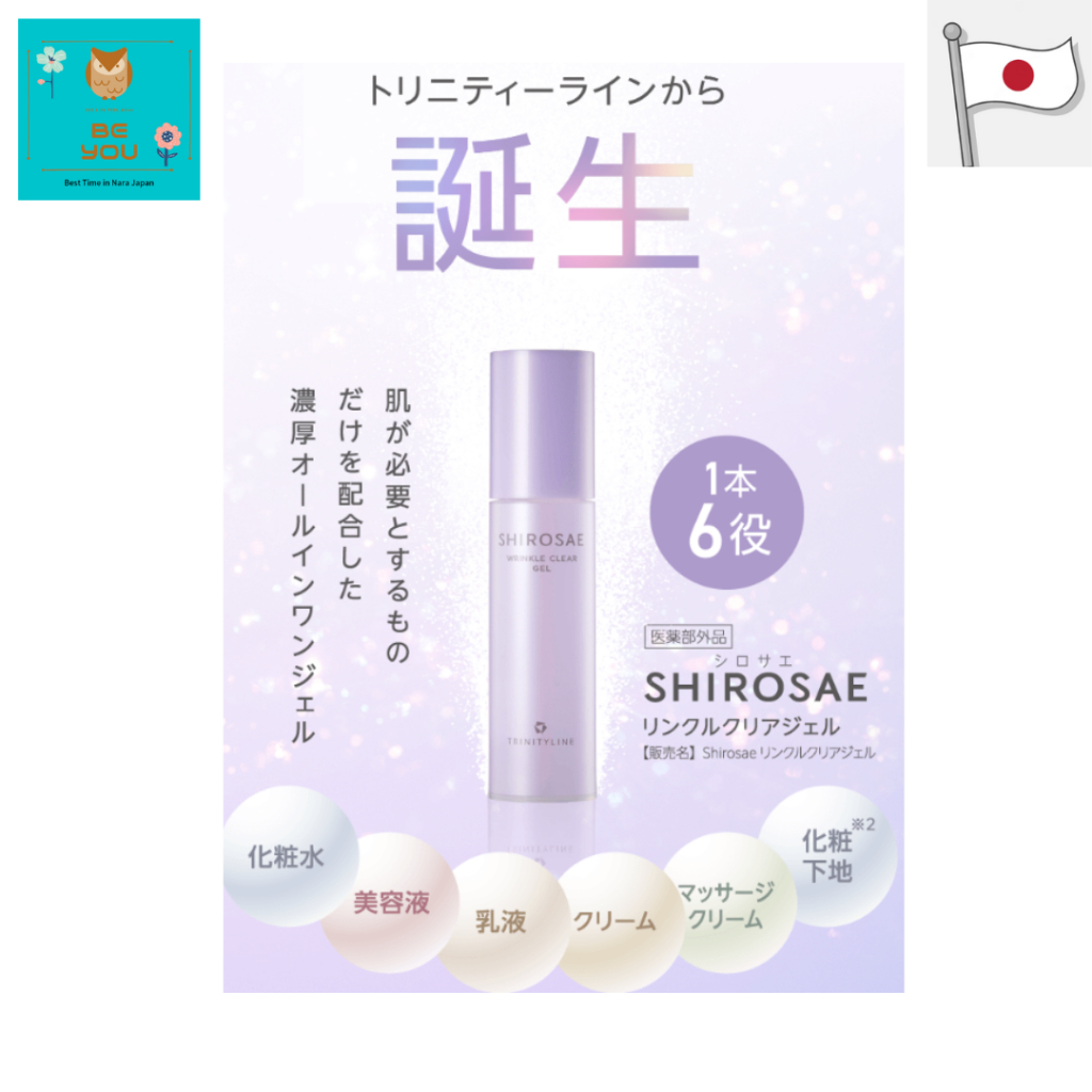 (Japan) 大正製藥 SIROSAE -美白凝膠 -美白×緊緻×保濕×斑