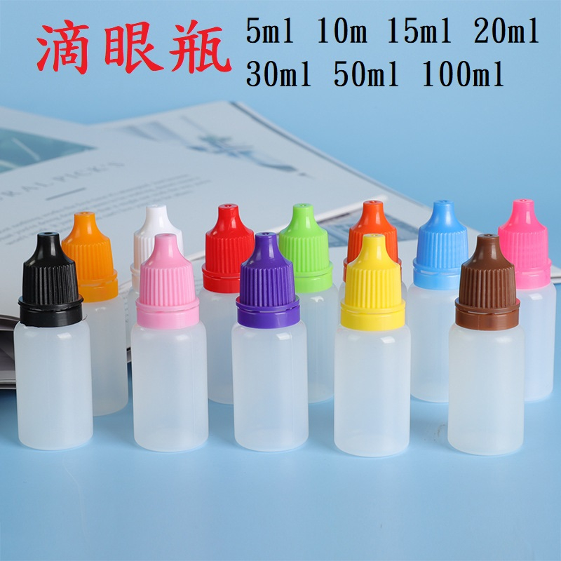 滴眼瓶5ml 10m 15ml 20ml 30ml 50ml 100ml滴瓶塑膠瓶分裝瓶軟管藥水瓶軟瓶試用瓶點藥瓶分裝罐