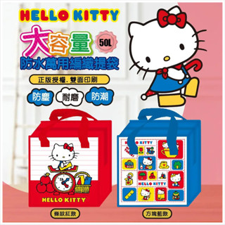 天藍小舖-HELLO KITTY大容量防水萬用/環保購物袋-共2色-A11114215