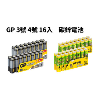 GP超霸 碳鋅電池 一般電池 乾電池 3號 4號 16入 綠能環保電池 新配方 16入 AA AAA