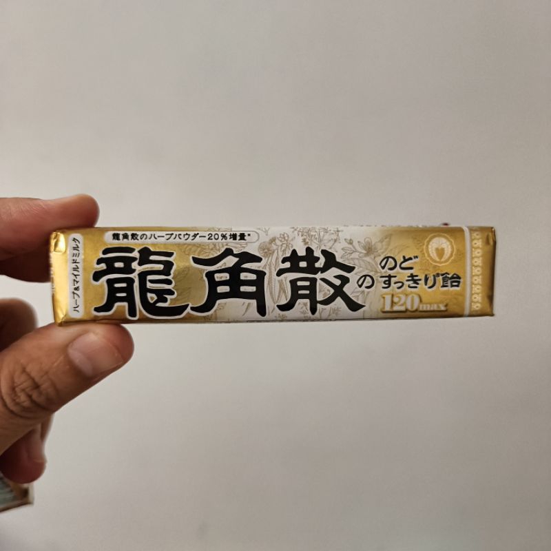 【全新買就送小禮】龍角散蜂蜜牛奶喉糖40g(10粒) 隨身包 試用組 旅行組 便宜賣