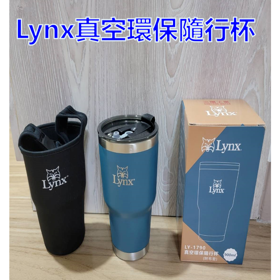 股東會紀念品 【三陽工業】Lynx 真空環保隨行杯