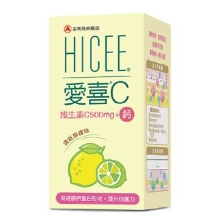 合利他命 愛喜C HICEE 維生素C500mg+鈣 60錠 20錠加購價 公司貨