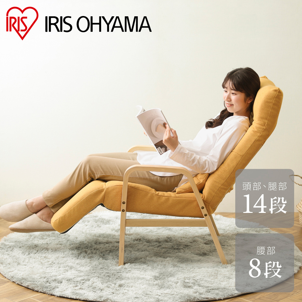 IRIS OHYAMA 木質扶手多段調節躺椅 FAC-RHB (休閒椅/躺椅/單人椅/懶人椅/附抱枕)