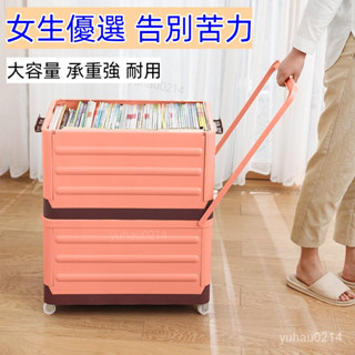 【熱賣 好品質】免稅書箱傢用大推車可折疊敎室裝高中學生書本整理儲物箱子帶輪收納箱 收納箱 抽屜櫃 收納櫃 大容量
