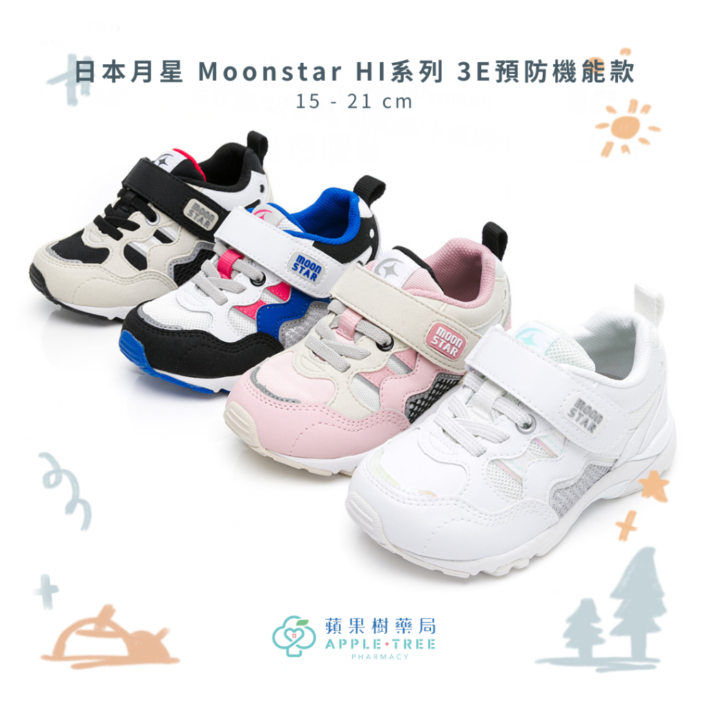 🍎蘋果樹藥局🌲日本月星Moonstar HI系列 3E預防機能款 競速童鞋 機能鞋 運動鞋 學步鞋 預防矯正鞋