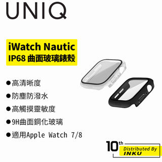 UNIQ Nautic Apple Watch 7/8 IP68 防潑水防塵超輕量曲面玻璃錶殼 保護殼 41/45mm