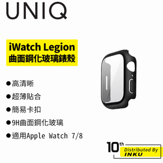 UNIQ Legion Apple Watch 7/8 曲面鋼化玻璃錶殼 錶框 手錶殼 保護框 保護殼 41/45mm