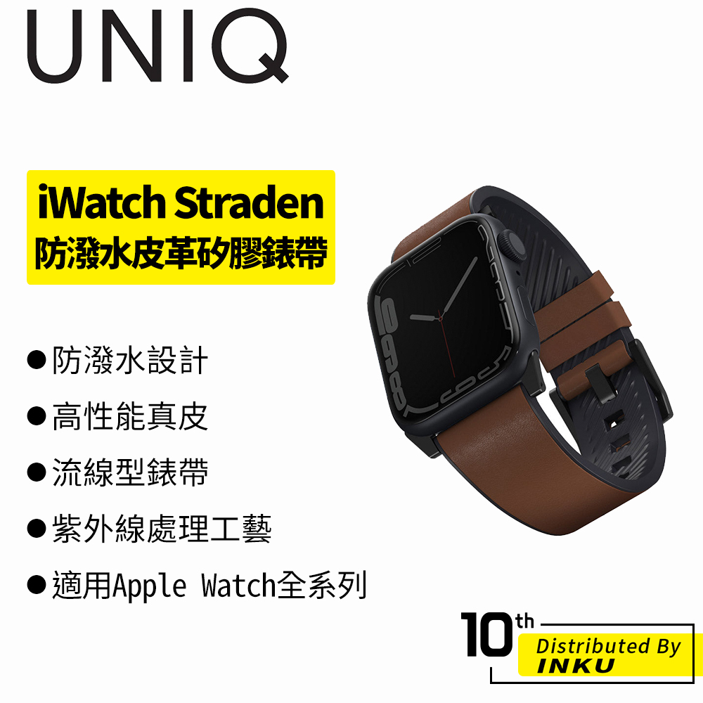 UNIQ Straden Apple Watch 防潑水皮革矽膠錶帶 透氣 真皮 人體工學 42/44/45/49mm